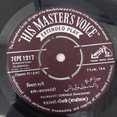 Padmavati Shaligram - जा मैं तोसे नाहीं बोलूं / जियरा तरपे (45-RPM)